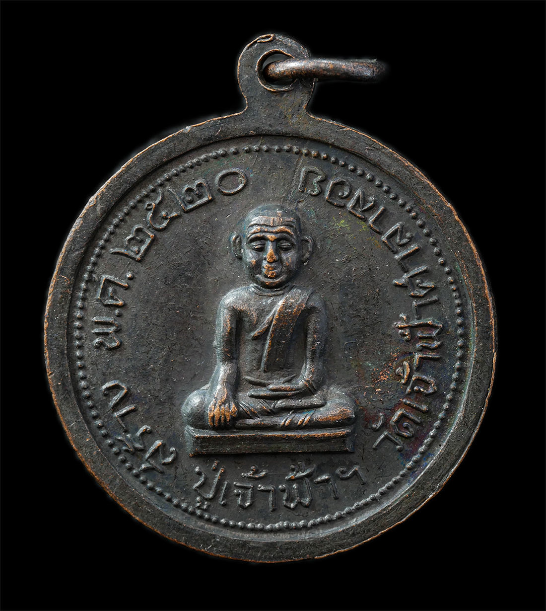 21Oct25 (128)p.jpg - เหรียญหลวงปู่สงฆ์ วัดเจ้าฟ้าศาลาลอย จ.ชุมพร รุ่นอายุวัฒนมงคล 87 ปี พรรษา 67 ปี2520 หลังหลวงปู่เจ้าฟ้า เหรียญเนื้อทองแดงรมดำ พระเก่าสวย มวลวารดี พิธีให [..] | https://kamulet.in.th